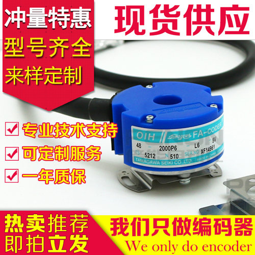TS5212N510-TS5212N569编码器N557N584N585N569N593-OIH48-2000P6