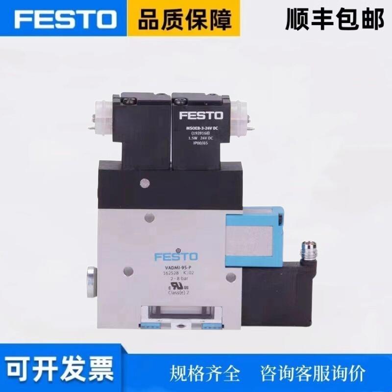 VADMI/VADM-45-70-95-140-200-300-P-N-LSP费斯托FESTO真空发生器