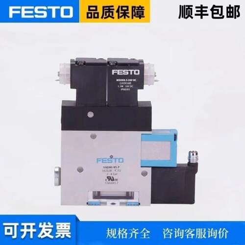 VADMI/VADM-45-70-95-140-200-300-P-N-LSP费斯托FESTO真空发生器
