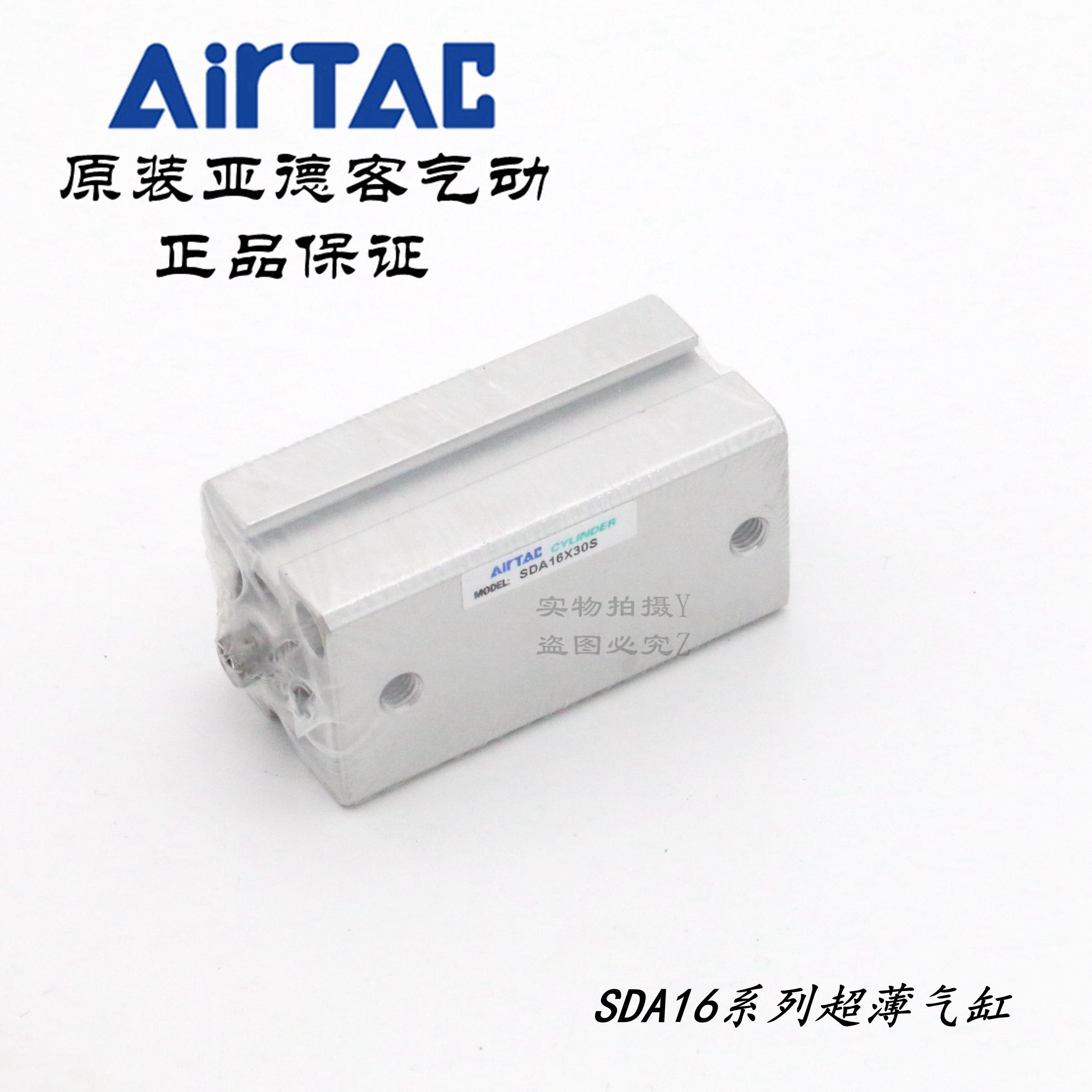 AirTAC亚德客超薄气缸SDA16X30 SDA16X30S SDA16X30B SDA16X30SB