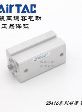 AirTAC亚德客超薄气缸SDA16X30 SDA16X30S SDA16X30B SDA16X30SB