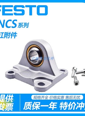 FESTO费斯托气缸耳环附件SNCS-32-40-50-63-80-100-125 CU 174399