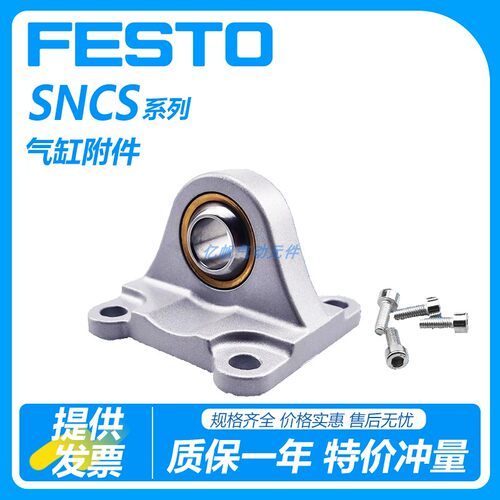 FESTO费斯托气缸耳环附件SNCS-32-40-50-63-80-100-125 CU 174399