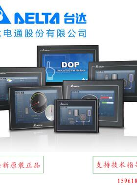 台达触摸屏DOP-107WV/DV/CV/EV/BV/IV/EG人机界面/103WQ/BQ/105CQ