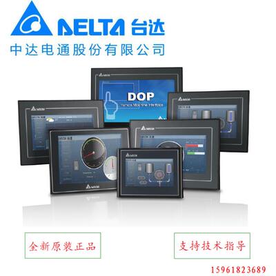 台达触摸屏DOP-107WV/DV/CV/EV/BV/IV/EG人机界面/103WQ/BQ/105CQ