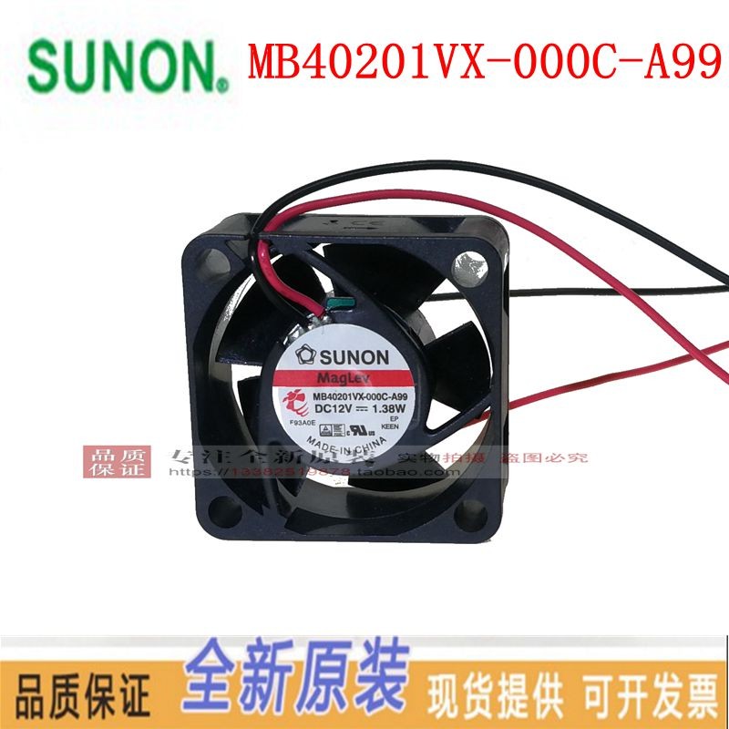 MB40201VX-000C-A99 全新原装SUNON/建准 4020 12V 1.38W散热风扇