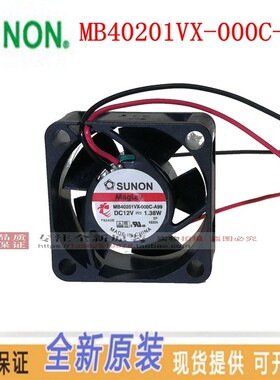 MB40201VX-000C-A99 全新原装SUNON/建准 4020 12V 1.38W散热风扇