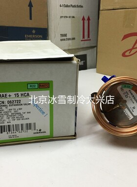 艾默生热力膨胀阀TRAE+15/20/30/40HCA/TRAE50/60/70HCA空调热泵