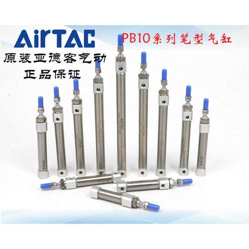 AirTAC亚德客笔型气缸PB10*80/100/125/150/160/175/200-S-U/R/CB