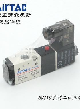 AirTAC原装亚德客二位三通电磁阀3V110-06-NC-A/B/F-W 3V11006NCB