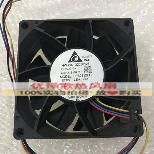 原装台达 FFB0812XH/EH 8025 12V 2.00A/0.80A PWM大风量散热风扇
