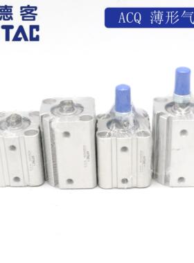 AirTAC亚德客超薄气缸 ACQ20X20 ACQ20X20B ACQ20X20S ACQ20X20SB