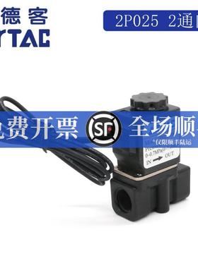 AIRTAC原装亚德客流体电磁阀2P02508AIG 2P02506BIG 2P025006AIG