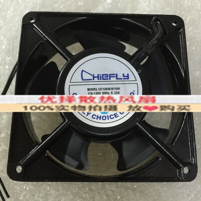 全新CHIEFLY CC12038S220H/B220H/B110H 220V/110V 12038机柜风扇