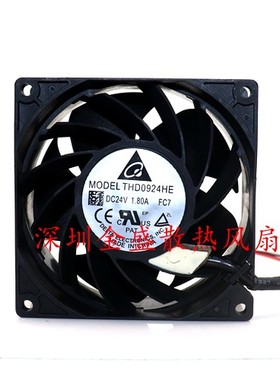 THD0924HE 全新原装台达DELTA24V散热风扇9238 1.80AIP68防水风扇
