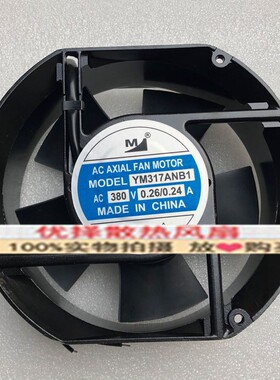 全新正品220V/380V 0.26A YM317ANB1 YM217ANB1机床散热风扇17251