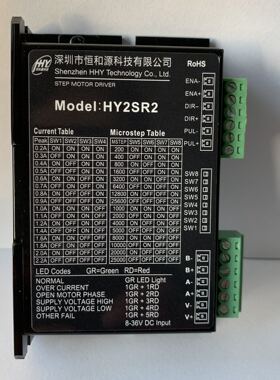 恒和源HHY脉冲型号HY2SR4D/HY2SR2/HY2SR4E/4F步进驱动器现货包邮