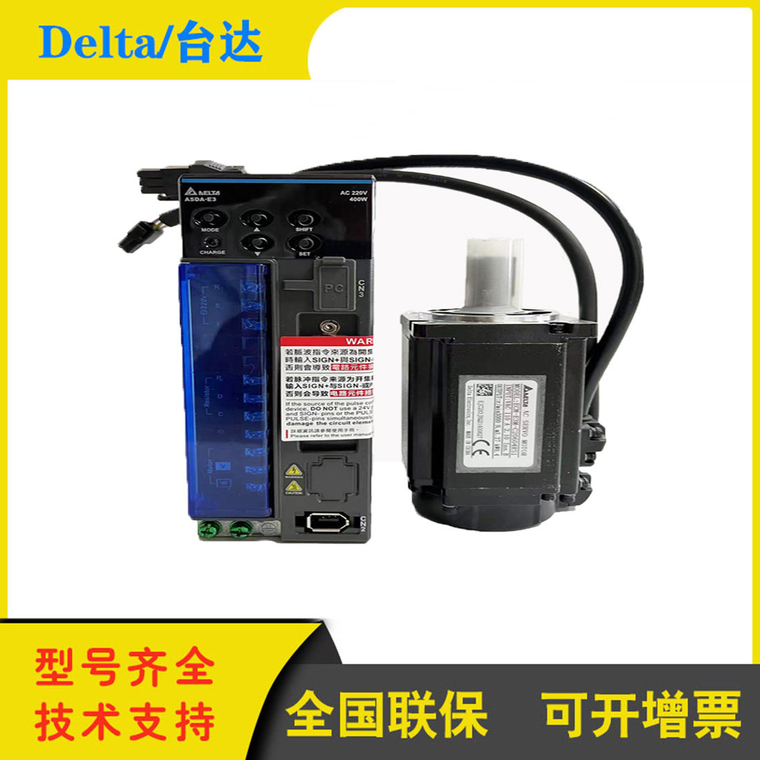台达电机带值ECM-E3M-EA1310/1315/1320/1830RSE/SSE正品