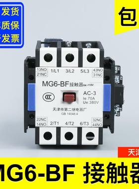天津二厂MG6-BF封星静音接触器 AC110V 220V DC110V 电梯配件大全