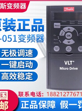 全新原装正品Danfoss/FC-051/丹佛斯变频器FC051/FC360/FC111系列