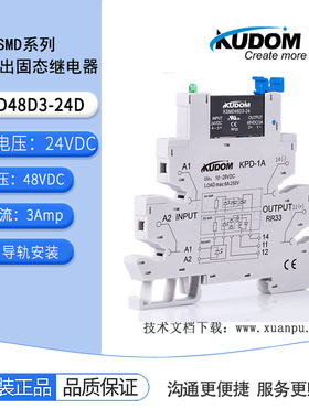 KSMD48D3-24D KSMD48D4-24D KSMD48D3-5D KUDOM固态继电器 KPD-1A