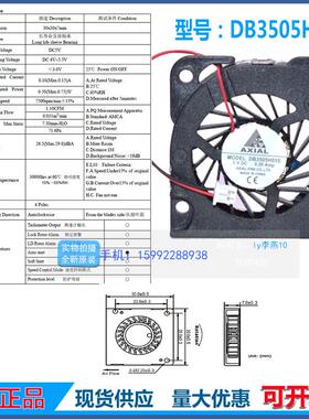 小型超薄鼓风机DB3505H05S 风扇散热器 30*30*5MM 5V 2线风扇