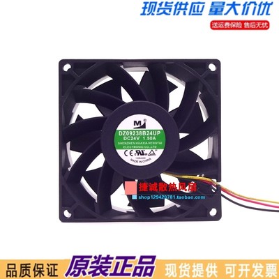 全新一盟 DZ09238B24UP 24V 1.50A 9238 9CM 3线 变频器散热风扇