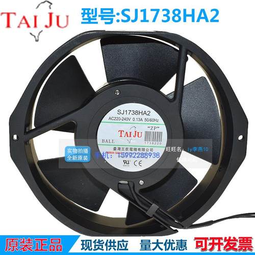 原装SANJUN台巨SJ1738HA2 220V 17238滚珠SJ1738HA1 110V散热风扇