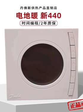 丹佛斯温控器ECtemp/EFIT440电地暖大眼睛温控面板地温探头传感器