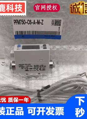 流量开关 PFM711S/PFM725S-C6-C8-01-02-A-C-M PFM750S-C6L-A