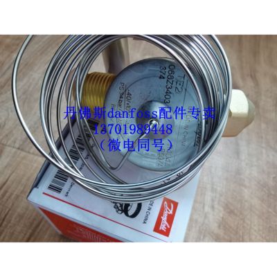 丹佛斯热力膨胀阀TE2 068Z3403 068Z3209 068Z3501 068Z3348原装
