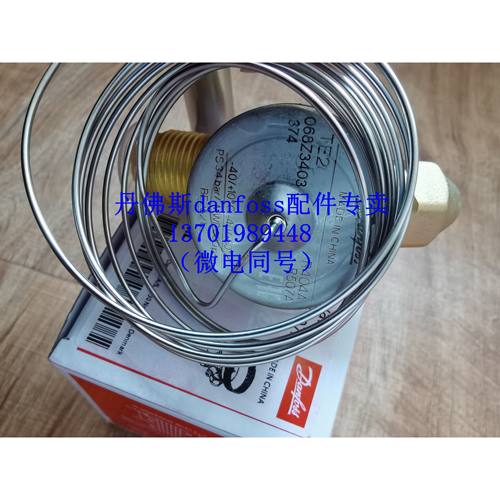 丹佛斯热力膨胀阀TE2 068Z3403 068Z3209 068Z3501 068Z3348原装
