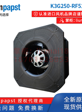 K3G250-RF51-10 K3G250-AI27-05  170W  230V电气柜风扇 离心风机