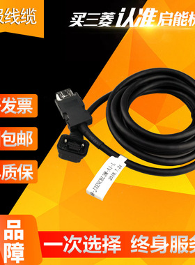 伺服电机编码器线缆 电源线 动力线 刹车线MR-J3ENCBL3M 5M-A1-L