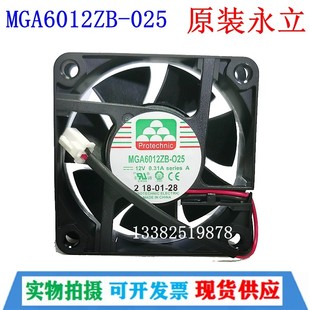 6025 MGA6012ZB 6厘米DC12V 台湾永立 双滚珠大风量散热风扇 025