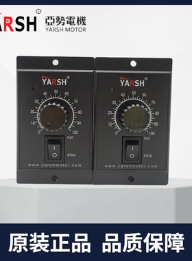 YARSH亚势调速器速度控制器单相220V交流电6W15W25406090120W200W