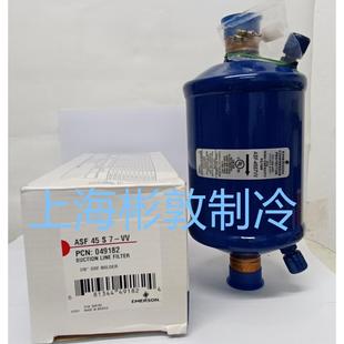 75S11VV 3VV 50S9VV 553 AOFD 回气过滤器 艾默生吸气 ASF45S7VV