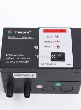 TWOAN TM618-A AL-SMB窑炉自动点火控制器TM618B/C烧嘴控制器包邮