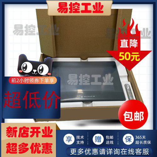 威/维/纶/通触摸屏TK/MT6071/70/8071/6103/8102/01/03/IP/IE/IQ