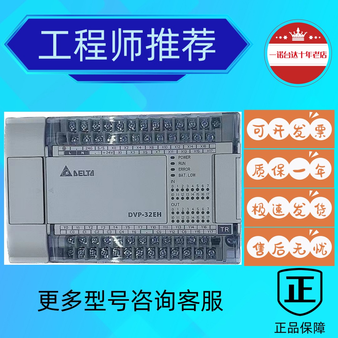 全新台达PLCEH3系列/DVP16/20/32/40/48/64EH00R3/DVP80EH00T3/M3