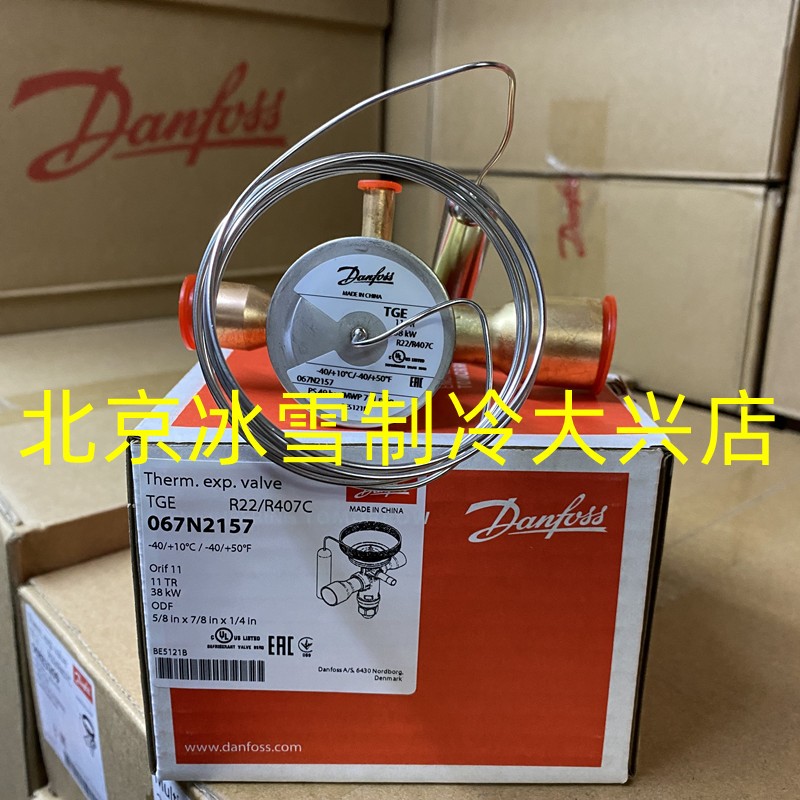正品Danfoss丹佛斯膨胀阀TGEX3/4/6/7.5/TGE11/12/15/18/26/30TR