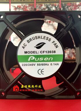 全新原装普森Pusen CF12038 220V 9225机柜静音散热8025风扇12025