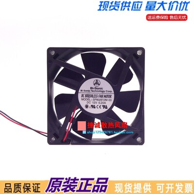 原装BI-SONIC SP802512M-03 12V 0.20A 8025 8CM 2线电源散热风扇
