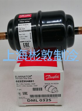 Danfoss过滤器丹佛斯干燥过滤器。DML033/DML032S/DCL032/DCL033S