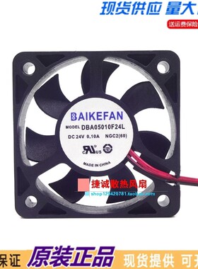 全新 BAIKEFAN DBA05010F24L 24V 0.10A 5010 5CM 变频器散热风扇