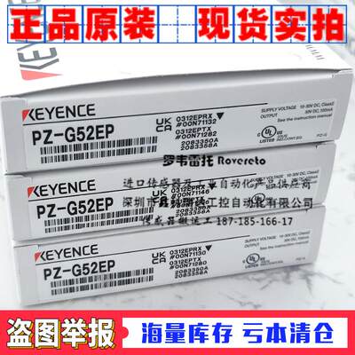 PZ-G52T G52ET G52NR G52PR G52EPR G52ENR正品日本KEYENCE光电眼