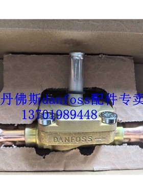 丹佛斯danfoss电磁阀EVR20 032L1240 032F1240焊接特价正品