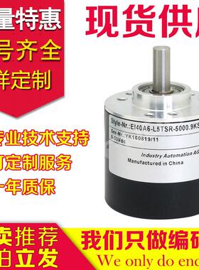 EI40A6-P6TAR-1000.PS00编码器-1024-100-1200-2000-360-500-600