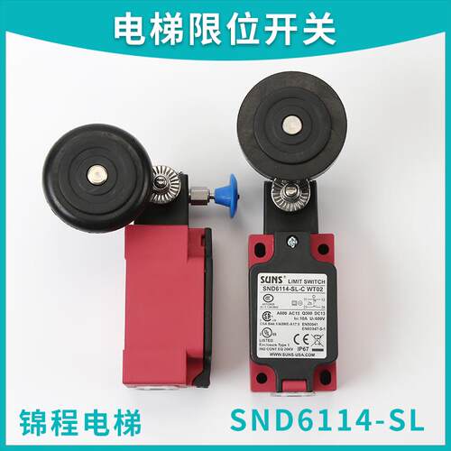 电梯限位开关SND6114-SL-C-SR 极限KM728783G01/G11适用巨人通力