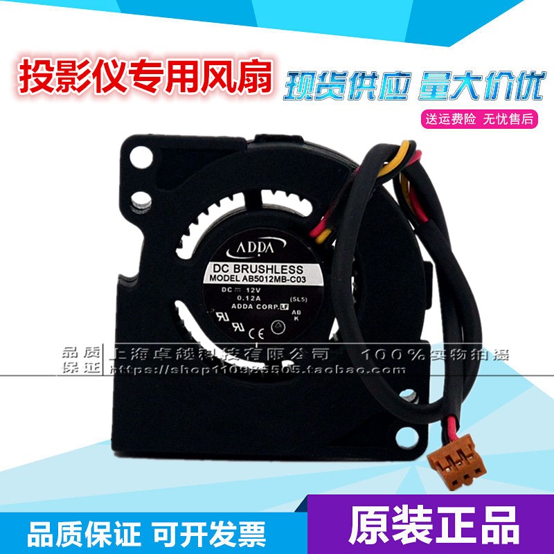 明基 BENQ MP515 ACER X1130P 投影仪风扇 AB5012MB-C03